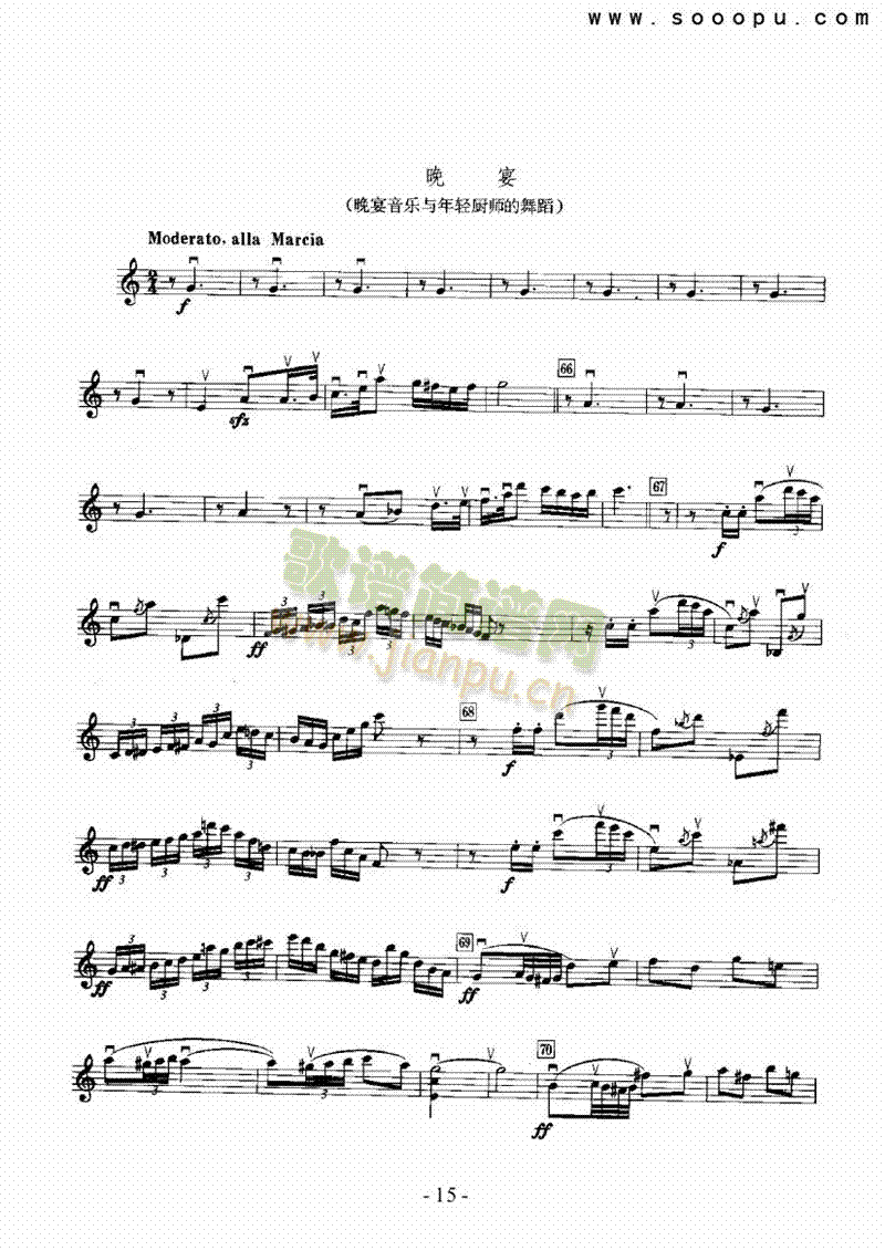 交响组曲—独奏弦乐类小提琴(其他乐谱)15