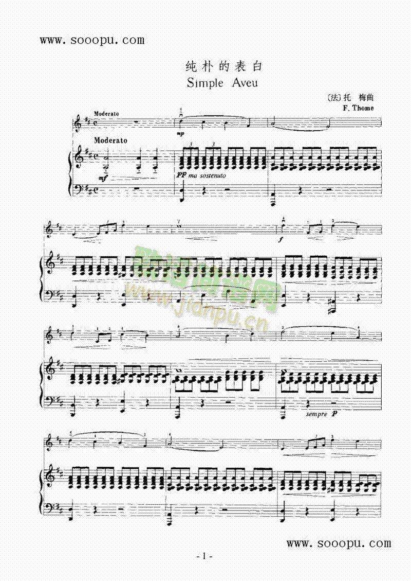 纯朴的表白—弦乐类小提琴(其他乐谱)1