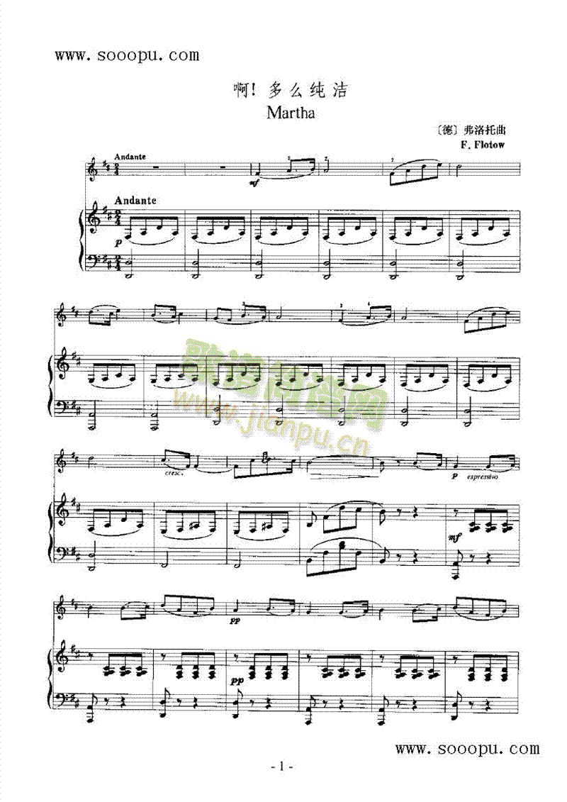 啊！多么纯洁—弦乐类小提琴(其他乐谱)1