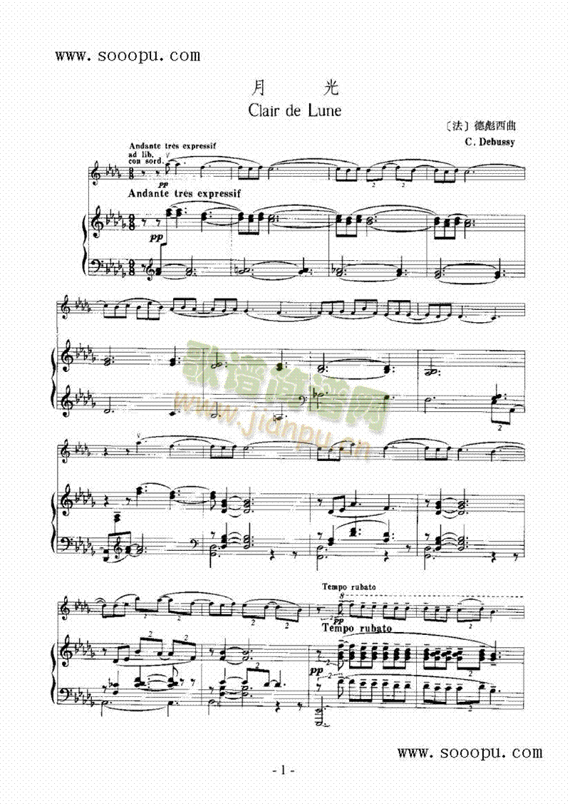 月光—弦乐类小提琴(其他乐谱)1