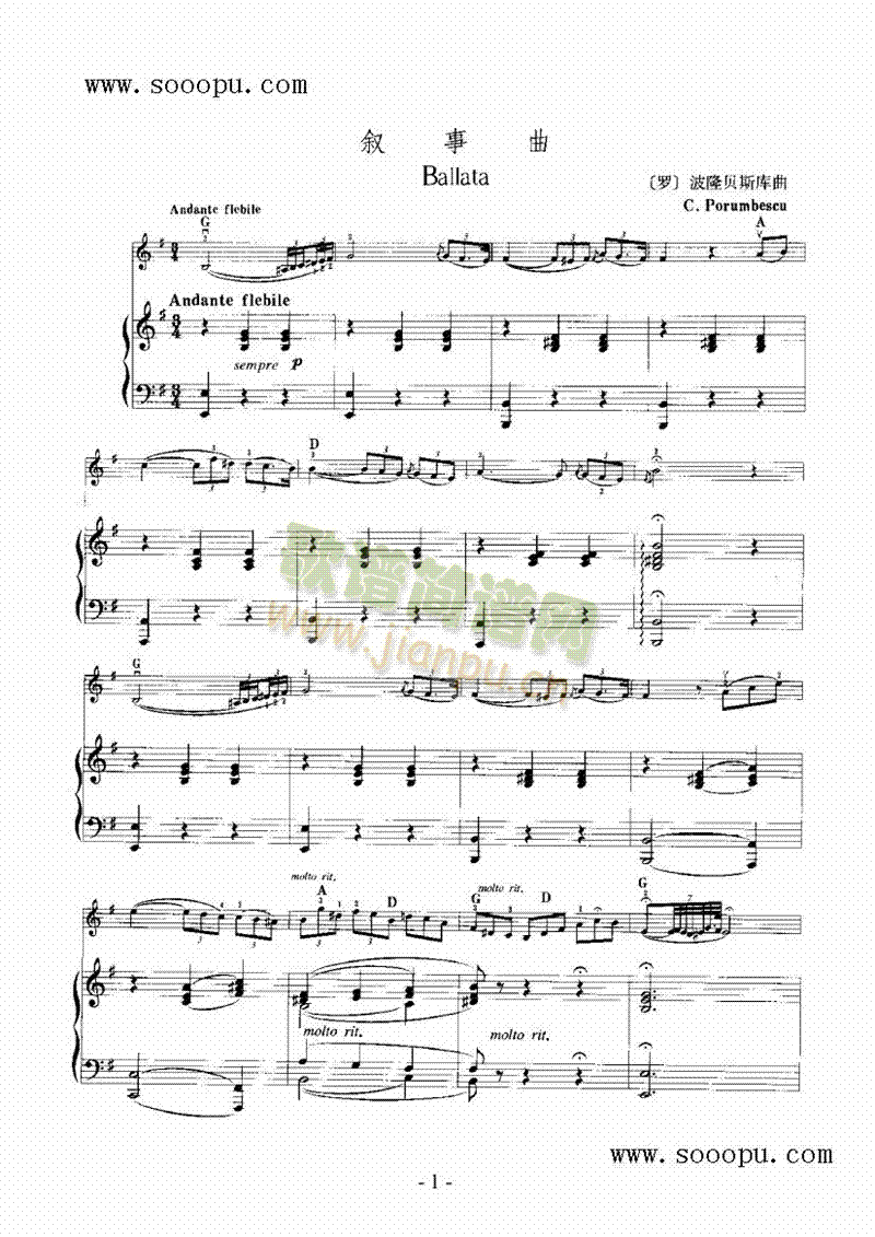 叙事曲—弦乐类小提琴(其他乐谱)1