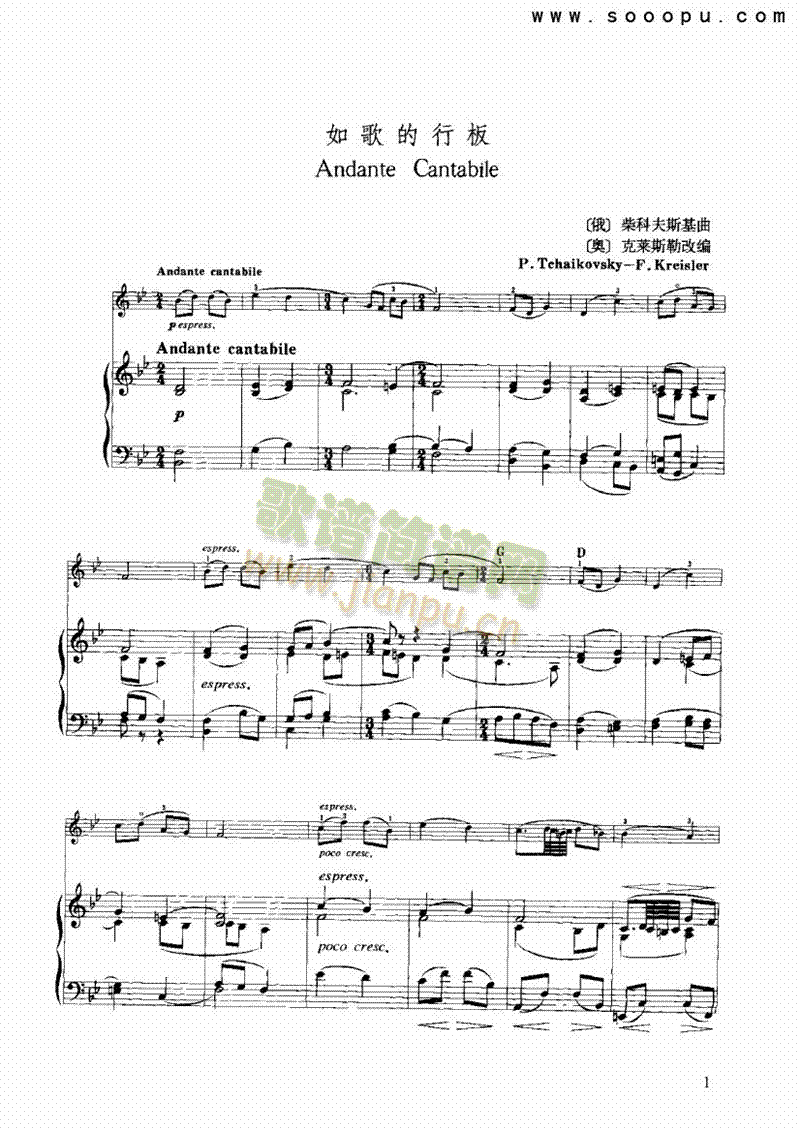 如歌的行板弦乐类小提琴(其他乐谱)1