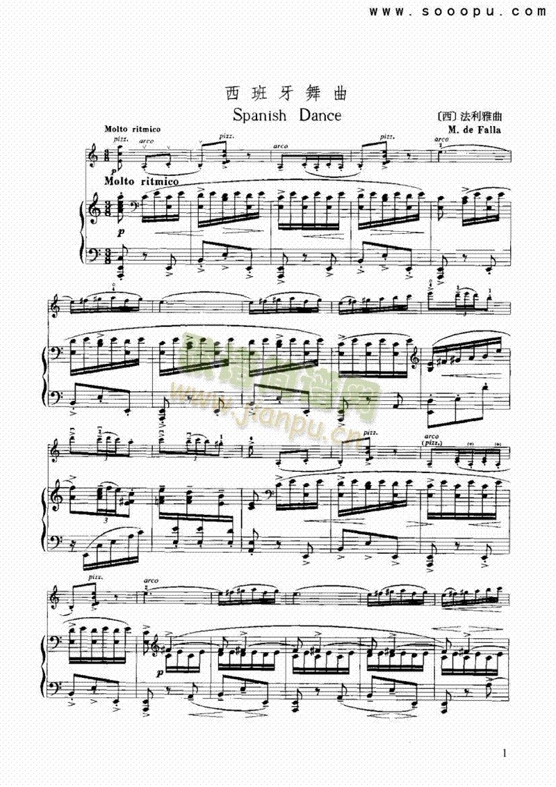 西班牙舞曲弦乐类小提琴(其他乐谱)1