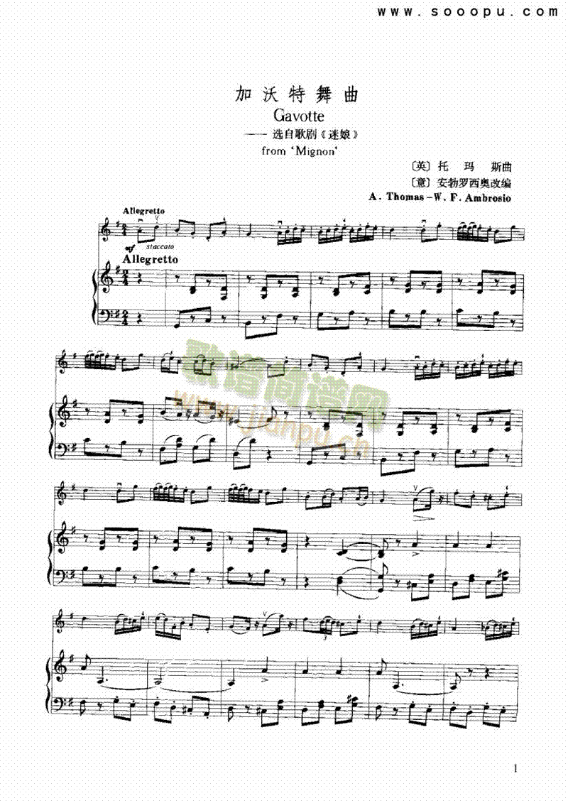 加沃特舞曲弦乐类小提琴(其他乐谱)1