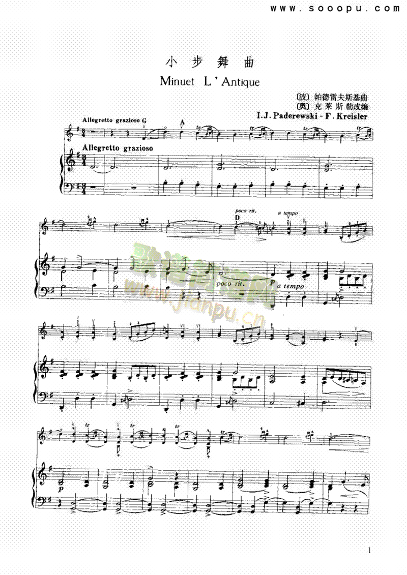 小步舞曲弦乐类小提琴(其他乐谱)1