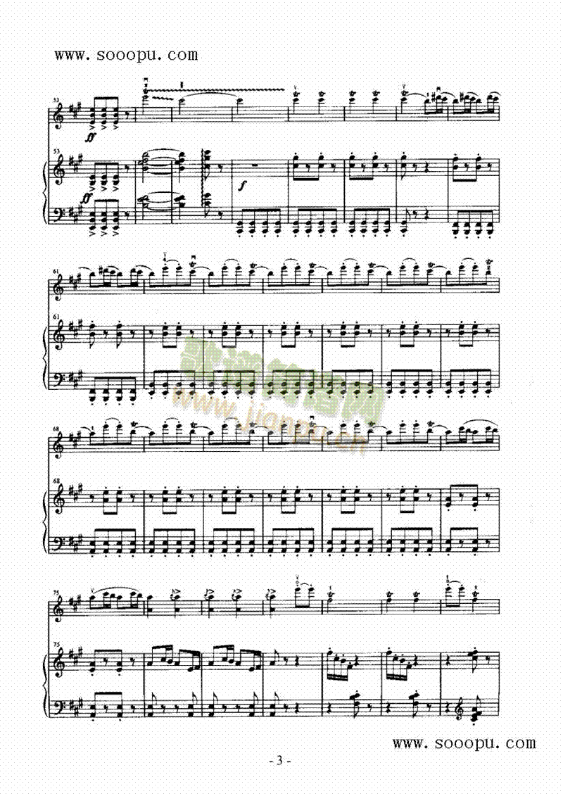 庆丰收弦乐类小提琴(其他乐谱)3