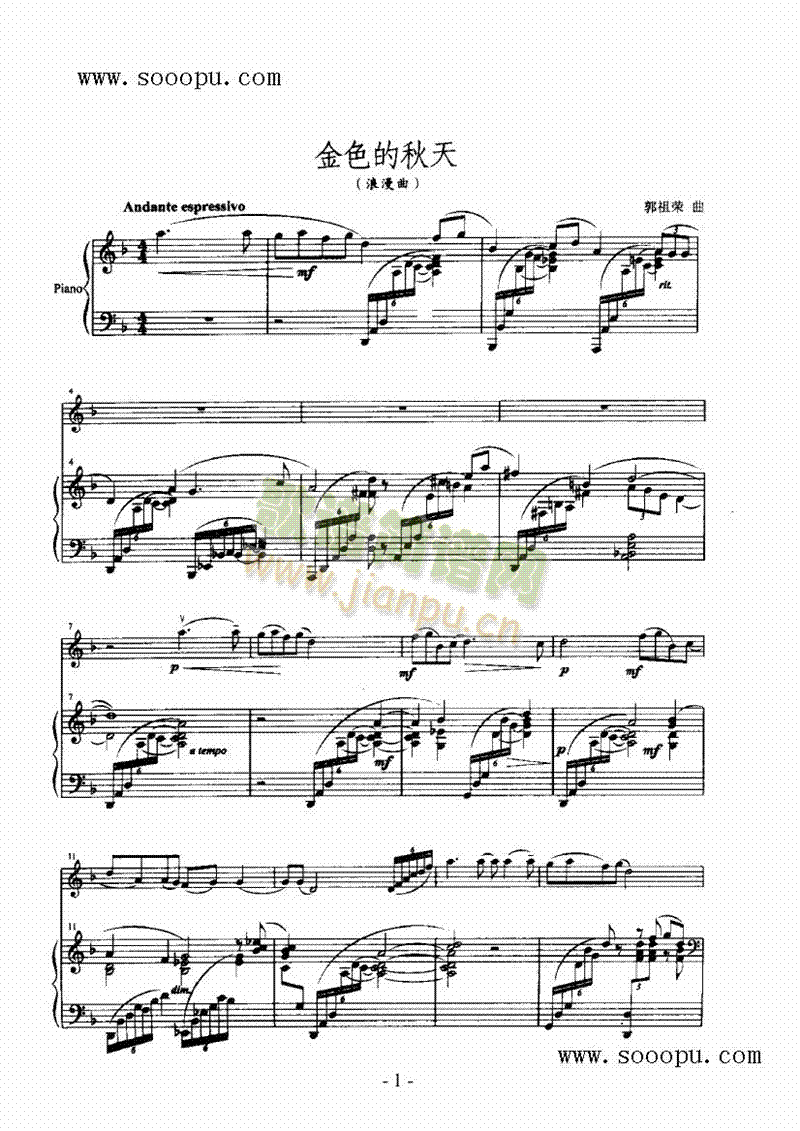 金色的秋天弦乐类小提琴(其他乐谱)1