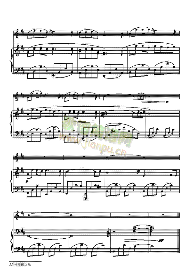 夏康舞曲-钢伴谱弦乐类小提琴(其他乐谱)3