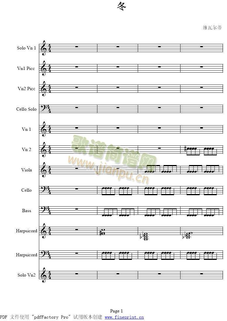 维瓦尔蒂四季 冬小提琴协奏曲1-8(其他)1