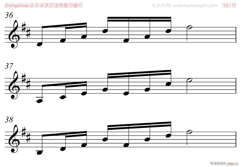 沃尔法特练习曲No 17 小提琴(小提琴谱)7