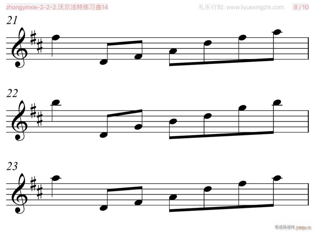 沃尔法特练习曲No 14 小提琴(小提琴谱)9