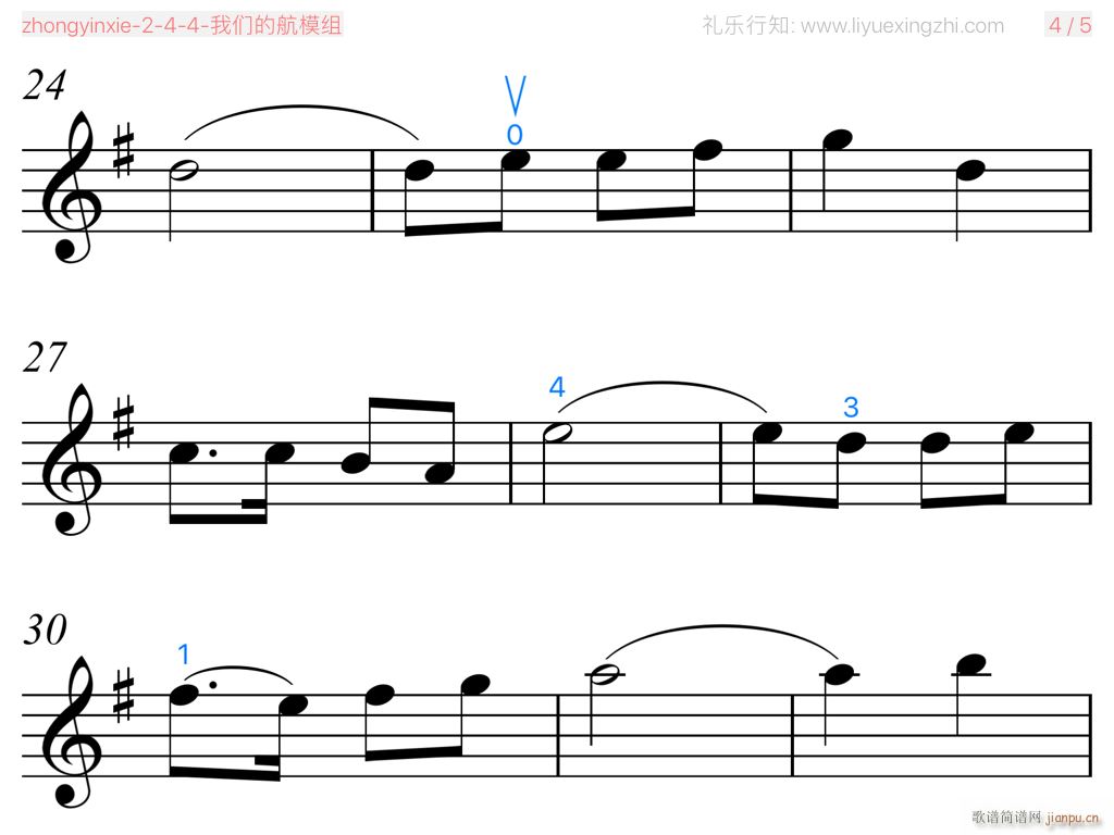 我们的航模组 小提琴(小提琴谱)5