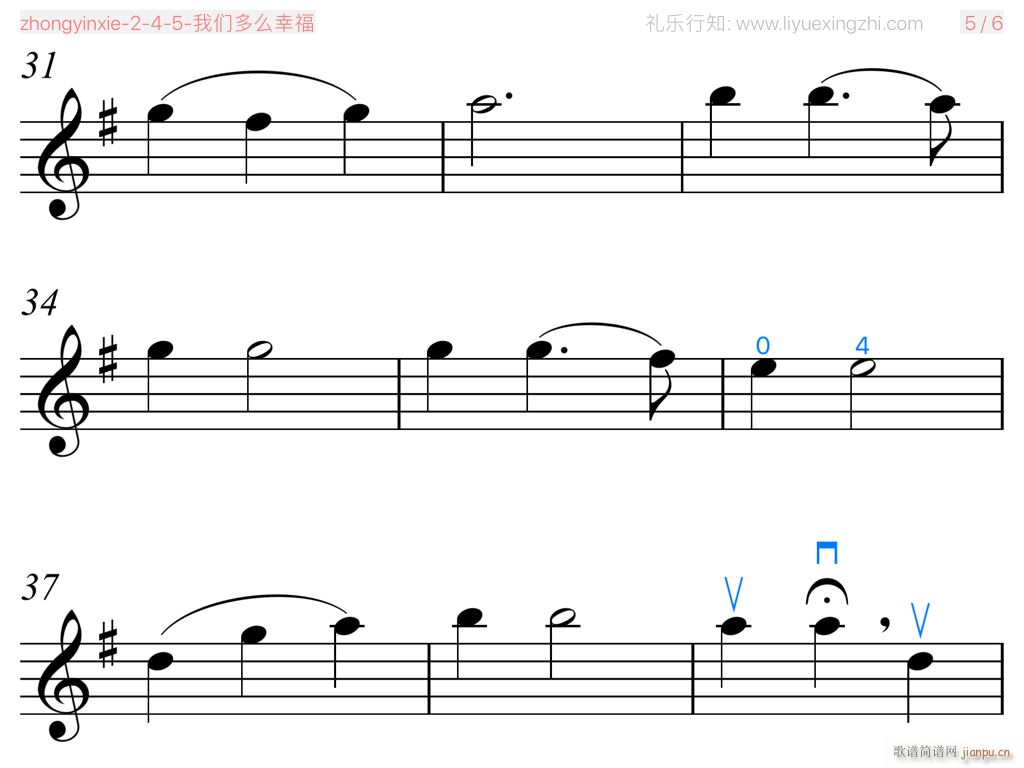 我们多么幸福 小提琴(小提琴谱)3
