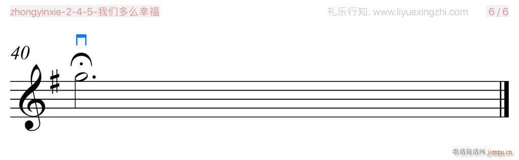 我们多么幸福 小提琴(小提琴谱)6