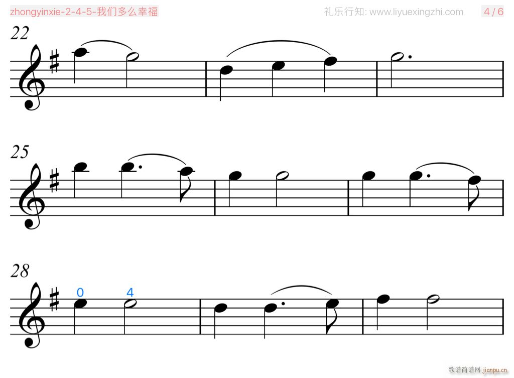 我们多么幸福 小提琴(小提琴谱)5