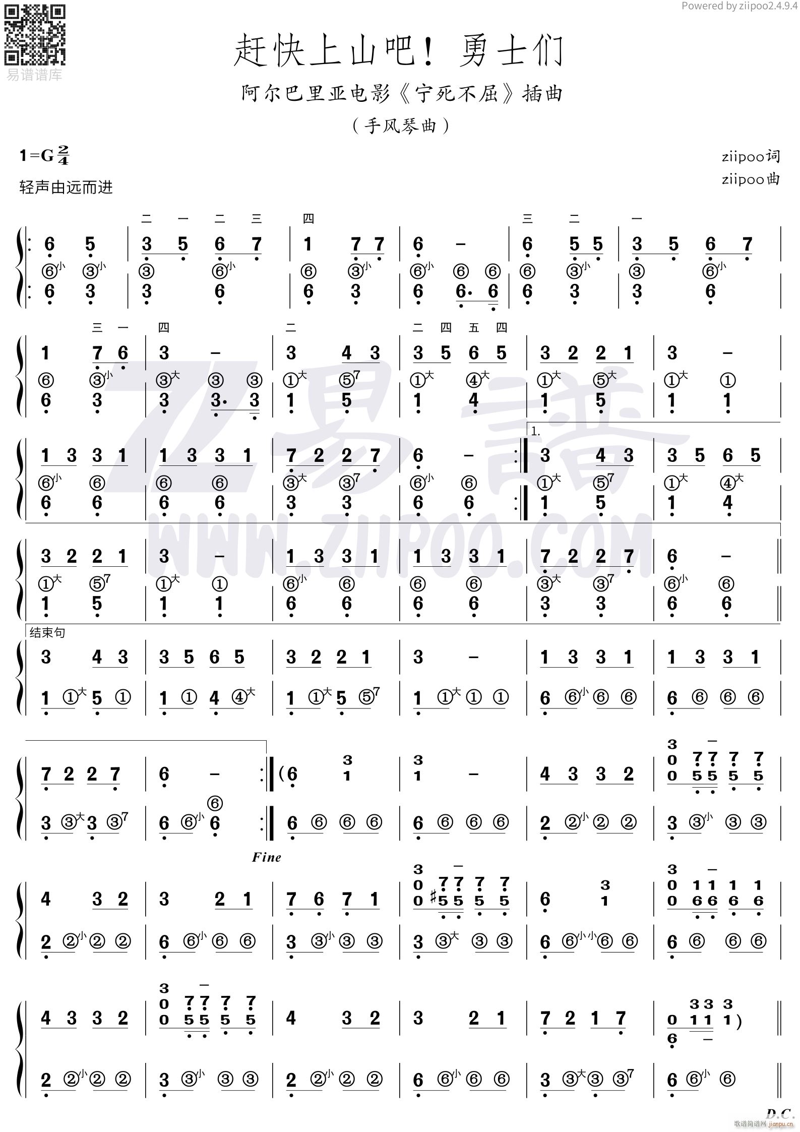 赶快上山吧 勇士们 尹老师提供(手风琴谱)1