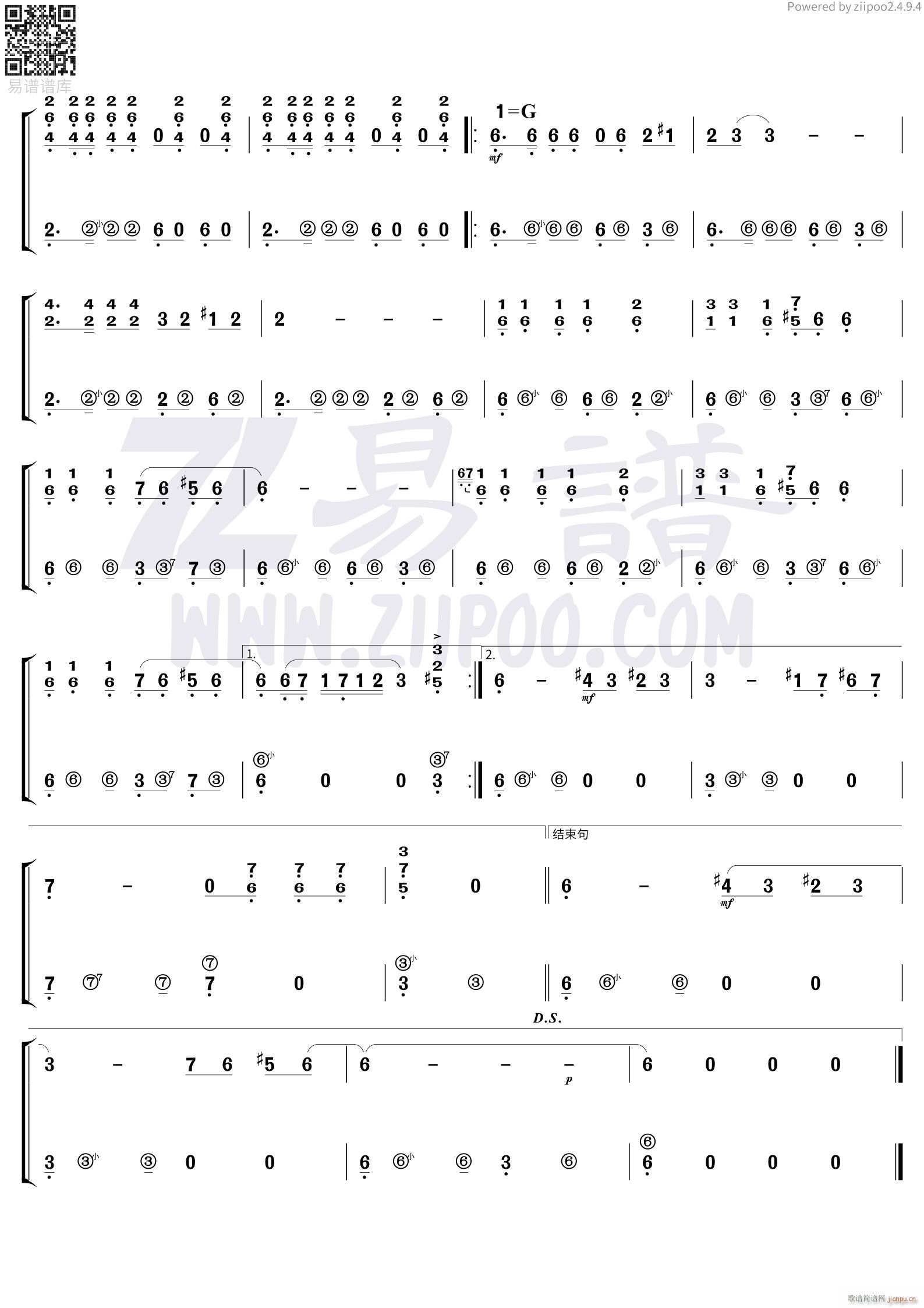 送我一支玫瑰花2(手风琴谱)1