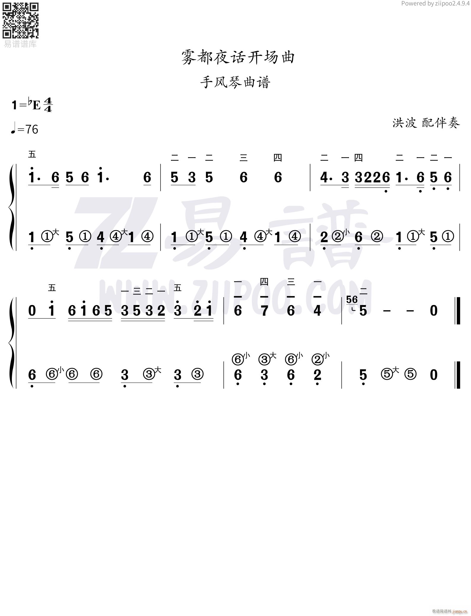 雾都夜话(手风琴谱)1