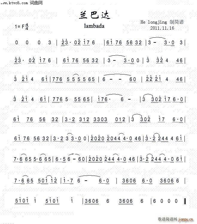 lambada 兰巴达(手风琴谱)1