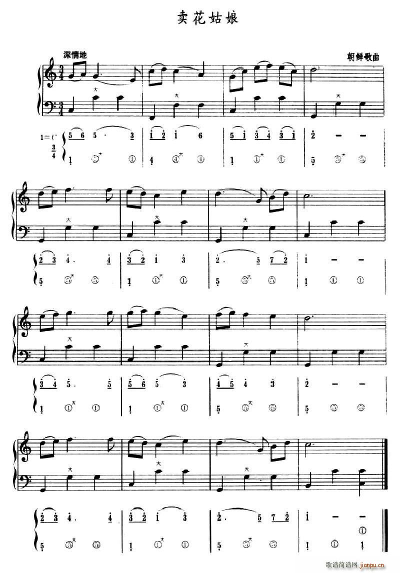 买花姑娘(手风琴谱)1
