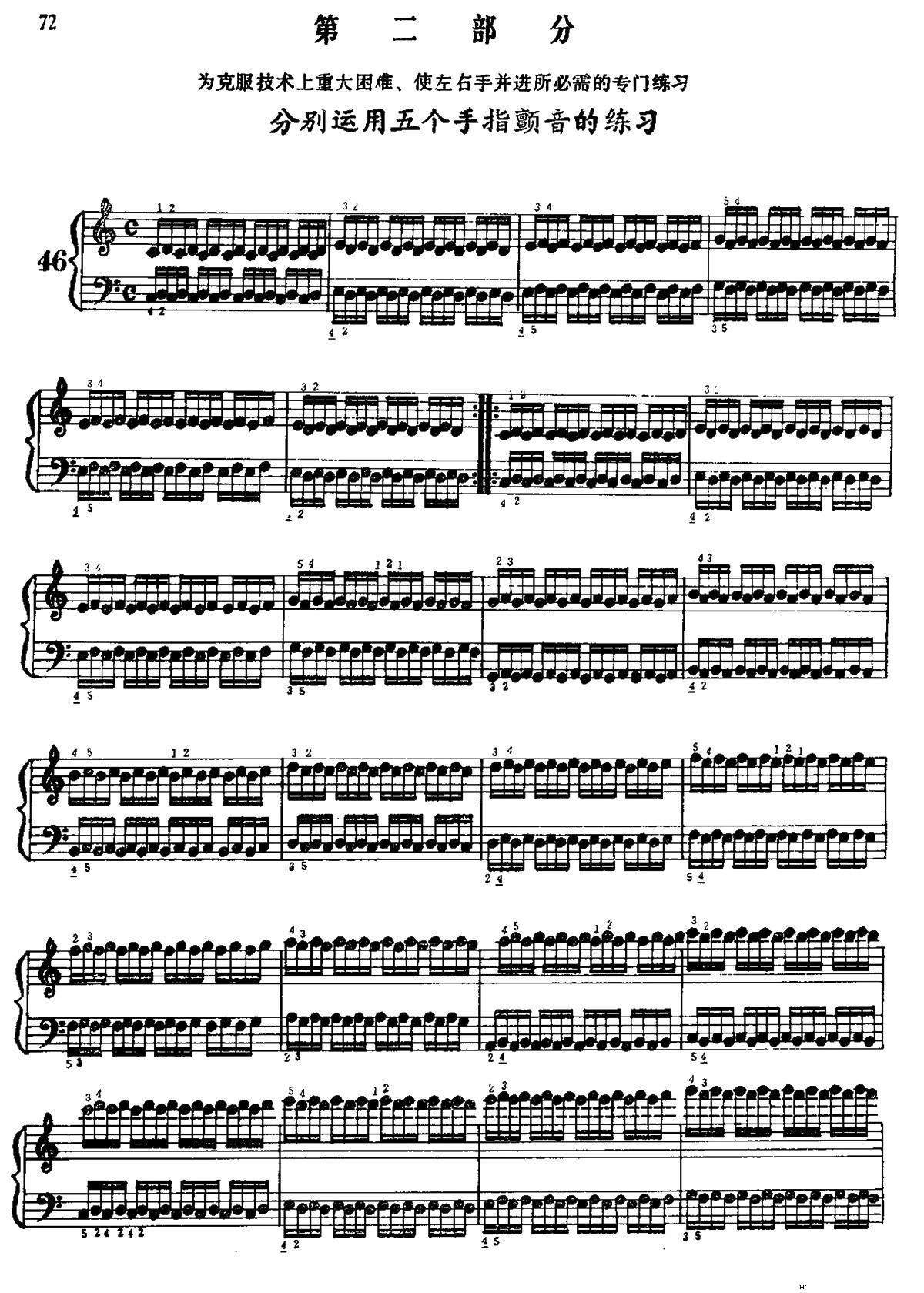 手风琴手指练习 第二部分 分别运用五个手指的颤音练习(手风琴谱)1