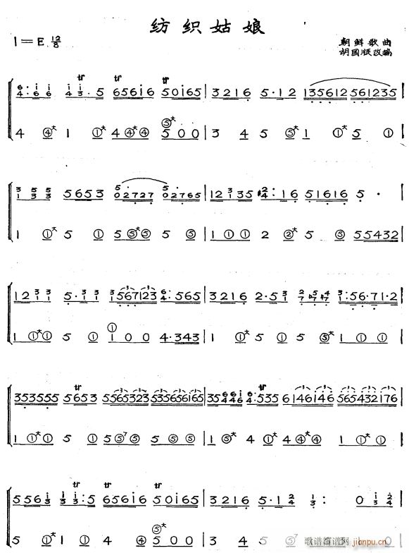 纺织姑娘1(手风琴谱)1