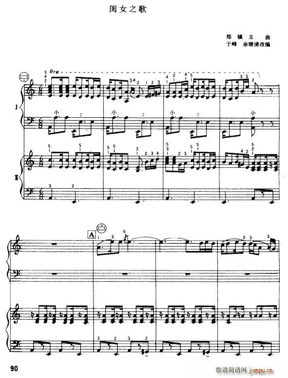 闺女之歌 二重奏(手风琴谱)1