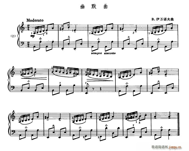 幽默曲 B(手风琴谱)1