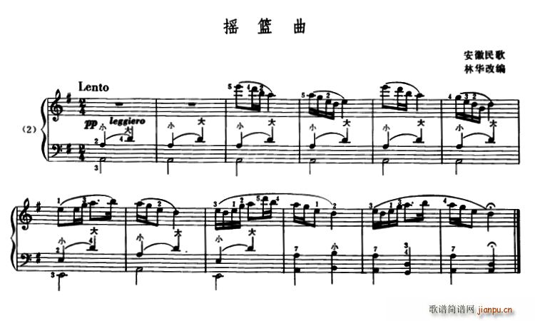摇篮曲 安徽民歌 林华改编版(手风琴谱)1