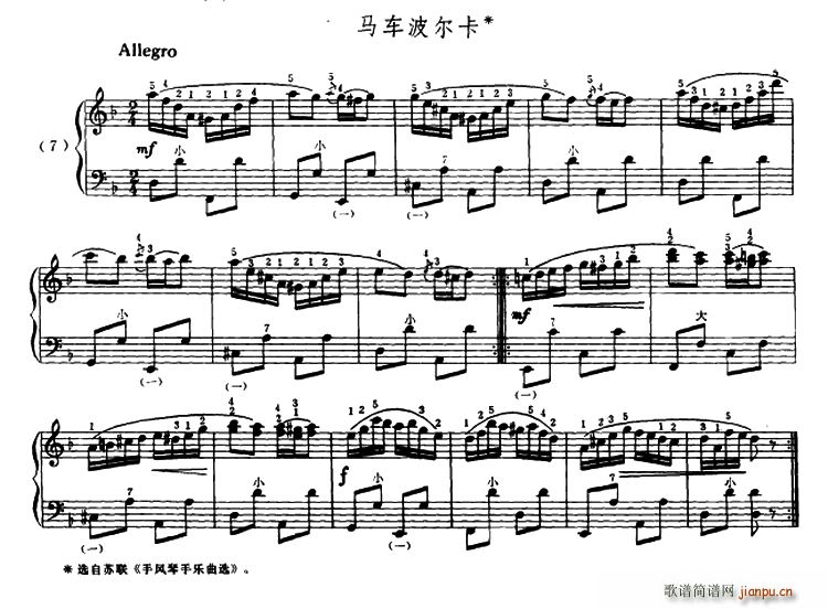 马车波尔卡(手风琴谱)1