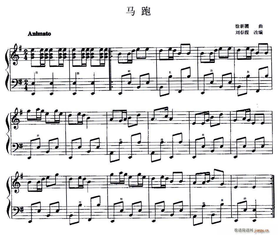 马跑(手风琴谱)1