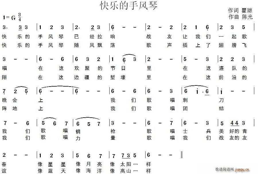 快乐的手风琴(手风琴谱)1