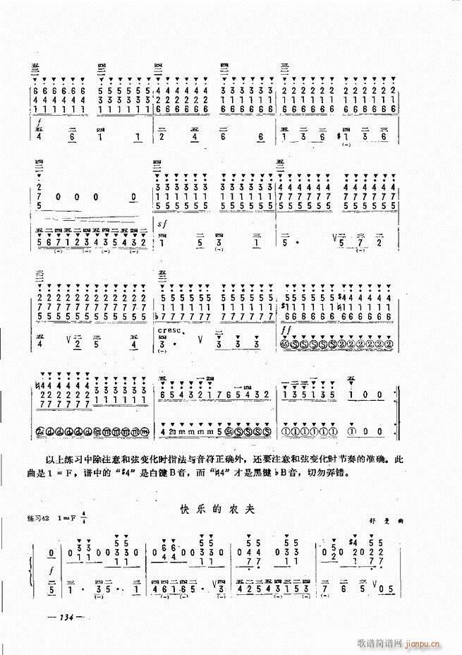 手风琴简易记谱法演奏教程 121 180(手风琴谱)14