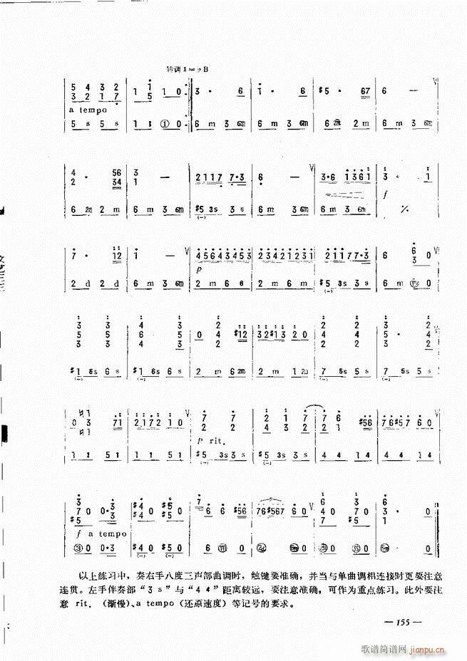 手风琴简易记谱法演奏教程 121 180(手风琴谱)35