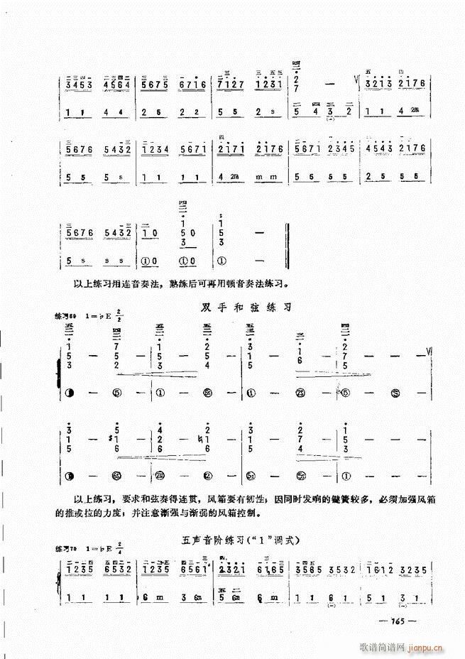 手风琴简易记谱法演奏教程 121 180(手风琴谱)45