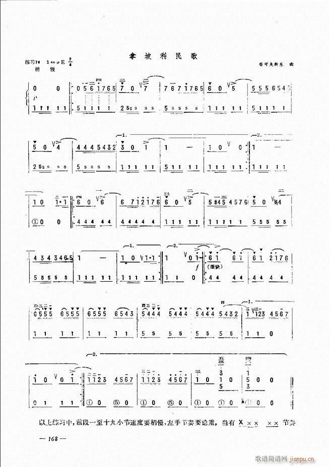 手风琴简易记谱法演奏教程 121 180(手风琴谱)48