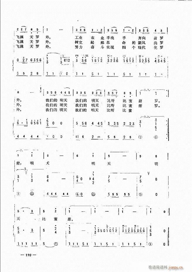 手风琴简易记谱法演奏教程 181 240(手风琴谱)10