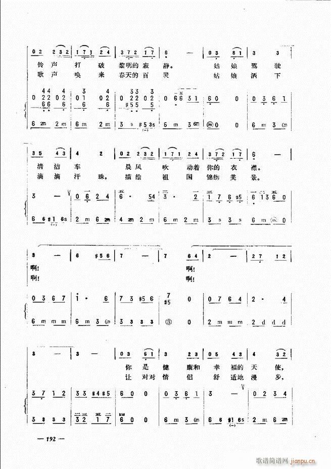 手风琴简易记谱法演奏教程 181 240(手风琴谱)12