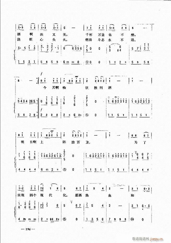 手风琴简易记谱法演奏教程 181 240(手风琴谱)16