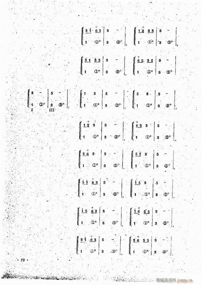 手风琴伴奏编配法 61 120(手风琴谱)18