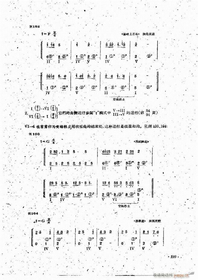 手风琴伴奏编配法 61 120(手风琴谱)49