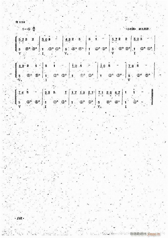 手风琴伴奏编配法 61 120(手风琴谱)56
