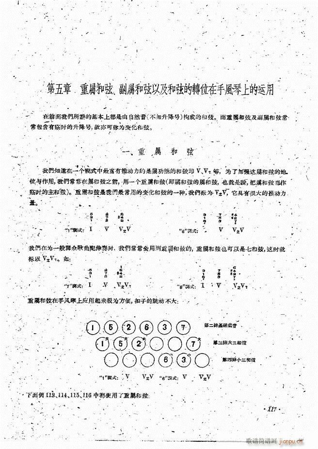 手风琴伴奏编配法 61 120(手风琴谱)57