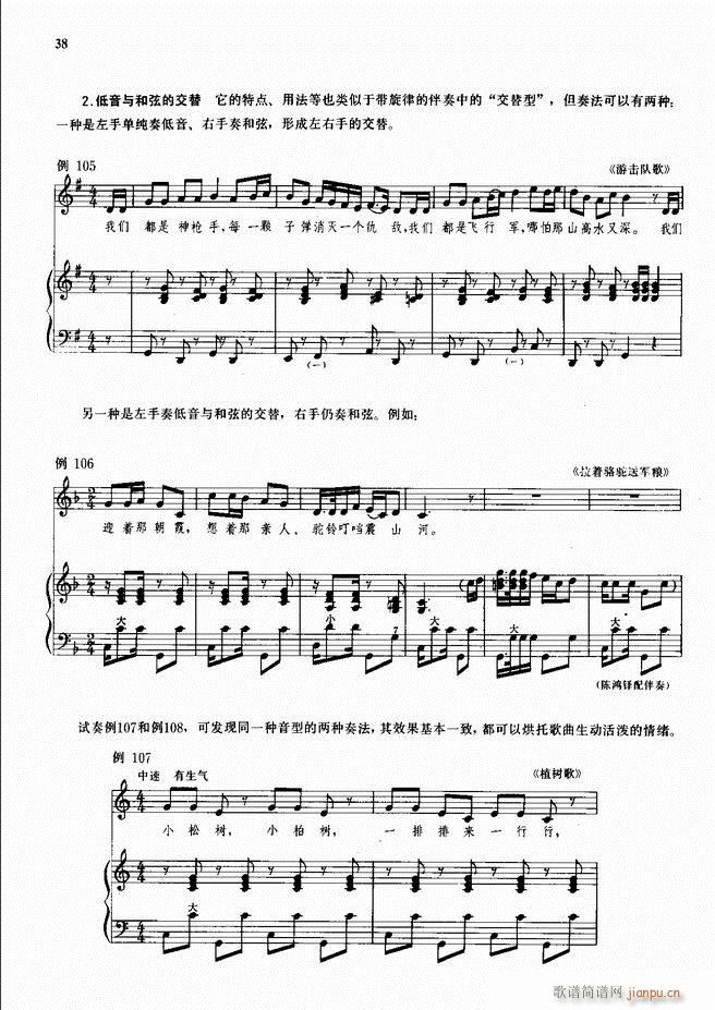 手风琴伴奏的编配 目录1 50(手风琴谱)40