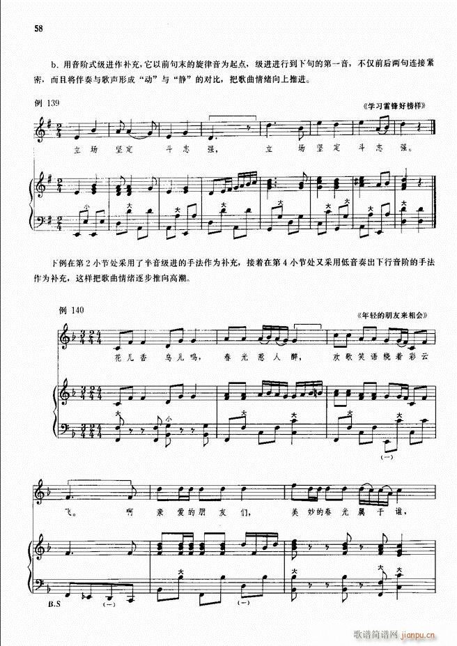 手风琴伴奏的编配 51 98(手风琴谱)8