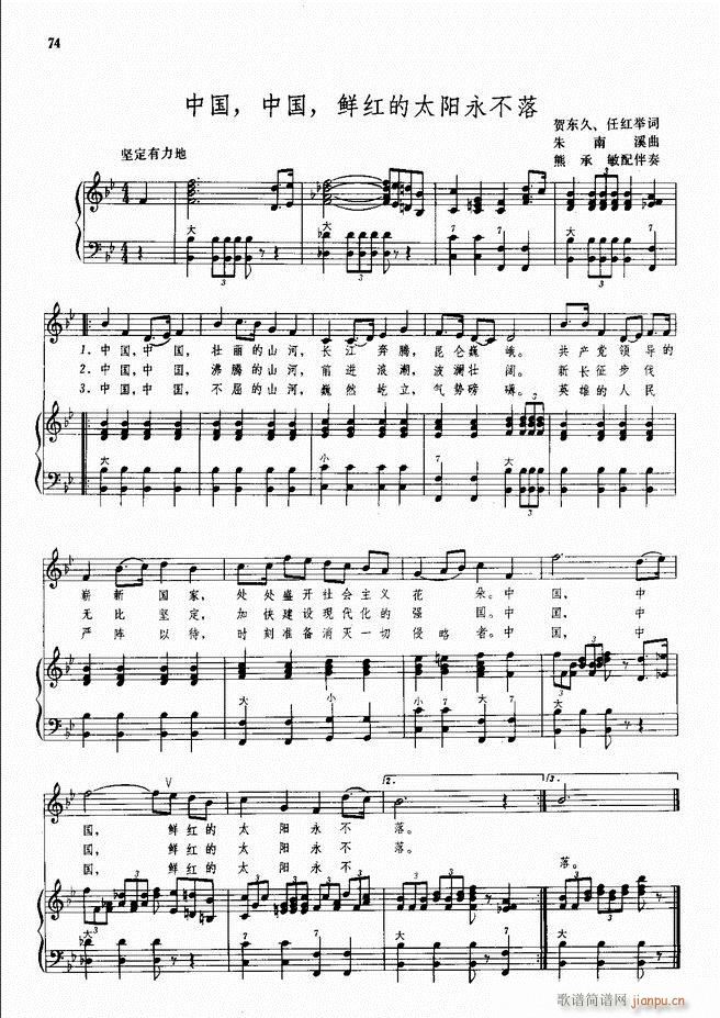 手风琴伴奏的编配 51 98(手风琴谱)23