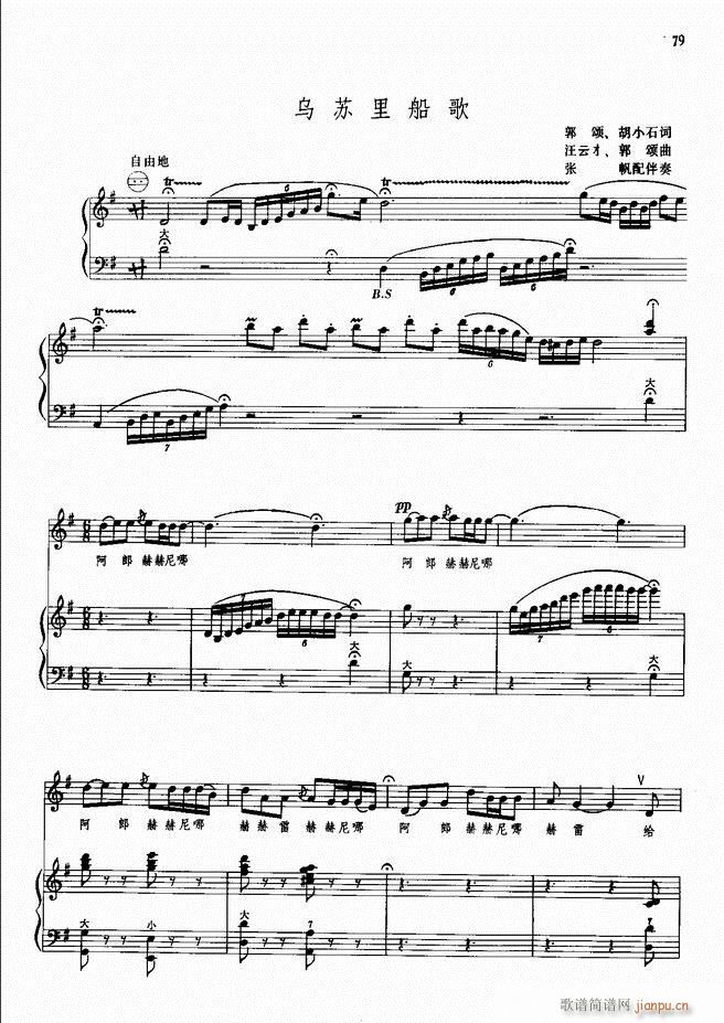 手风琴伴奏的编配 51 98(手风琴谱)28