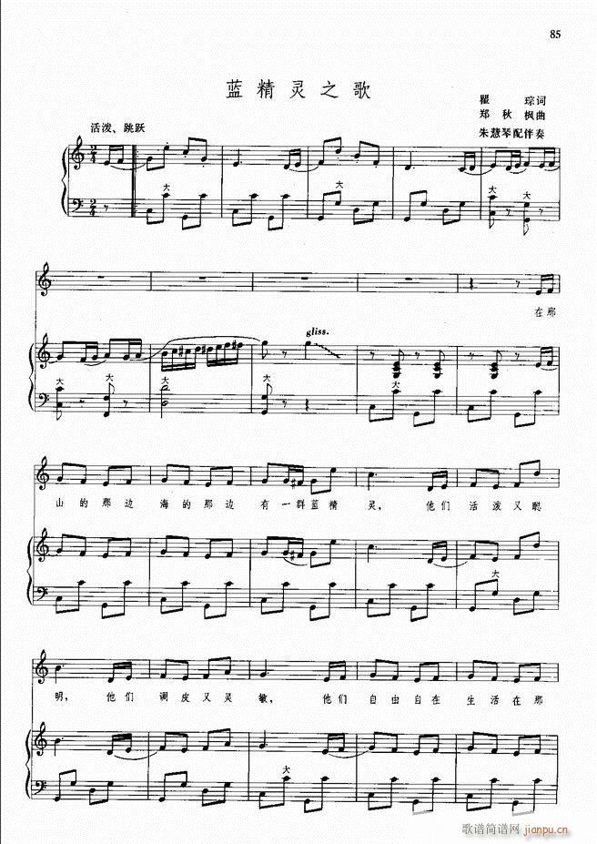 手风琴伴奏的编配 51 98(手风琴谱)34