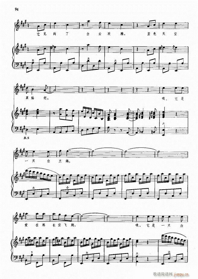 手风琴伴奏的编配 51 98(手风琴谱)43