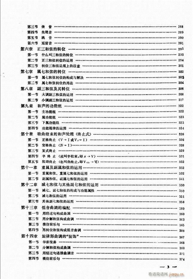 手风琴简易记谱法演奏教程 目录1 60(手风琴谱)3